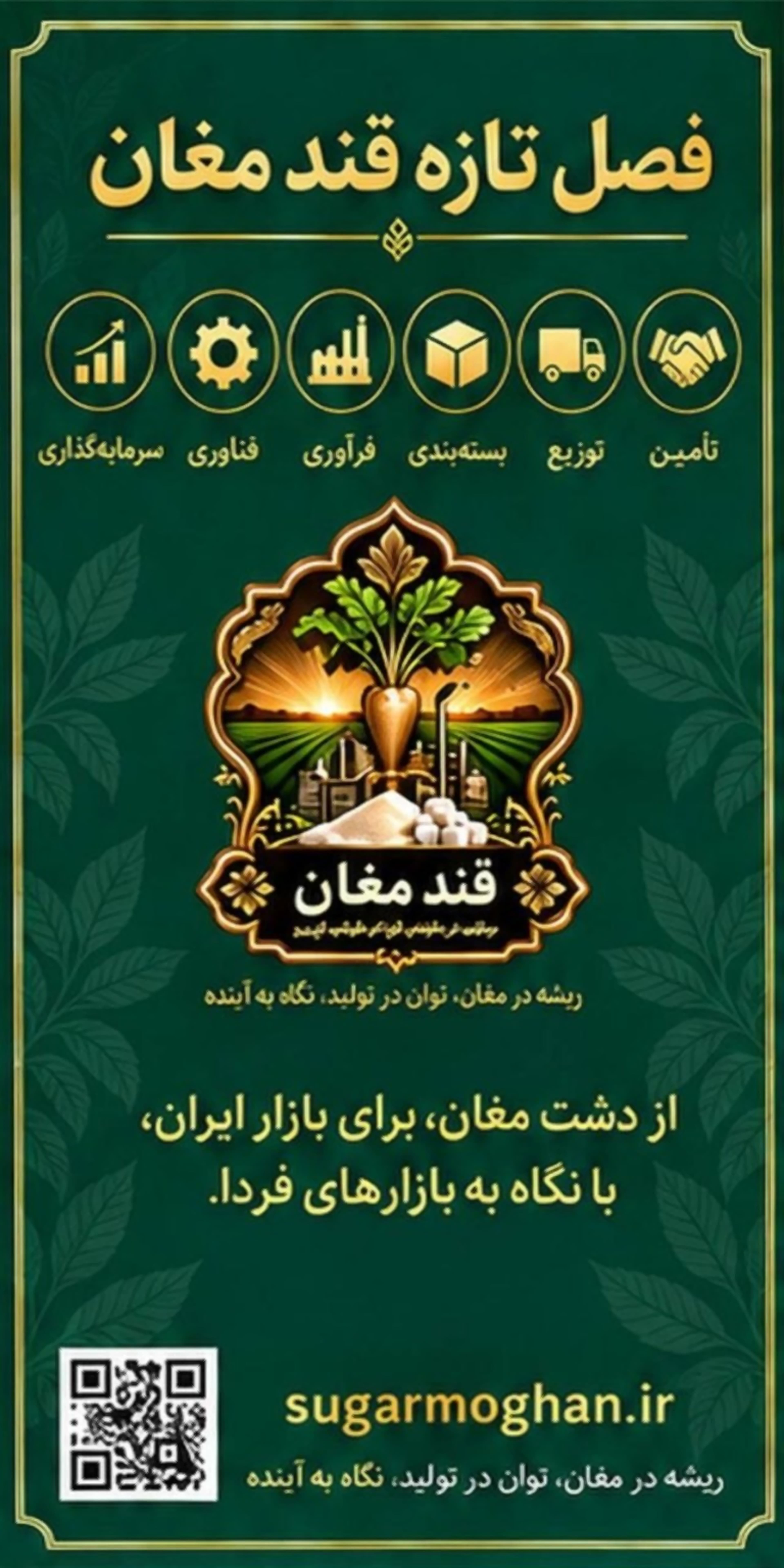 بروشور محصولات ۱